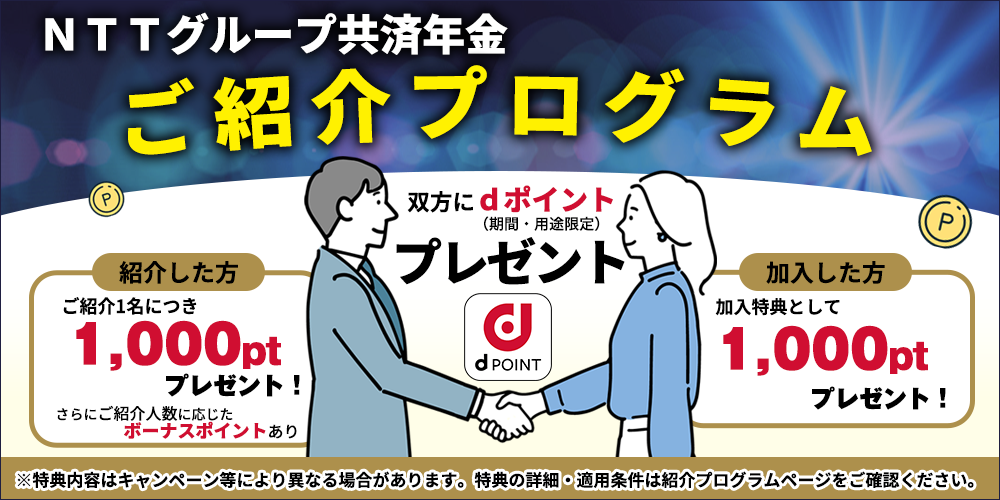ご紹介プログラム